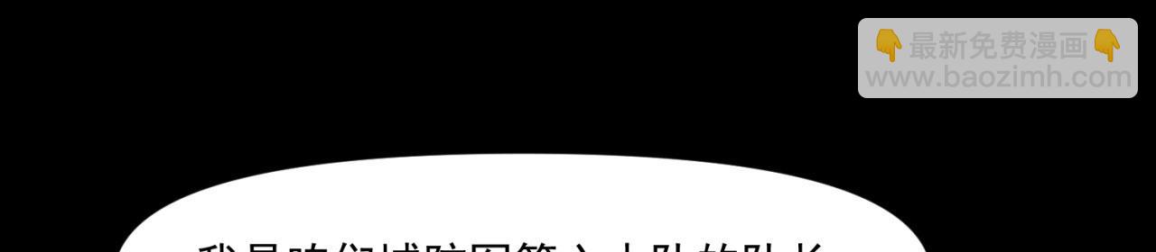 62回-忍野小刃(1/4)-第63话