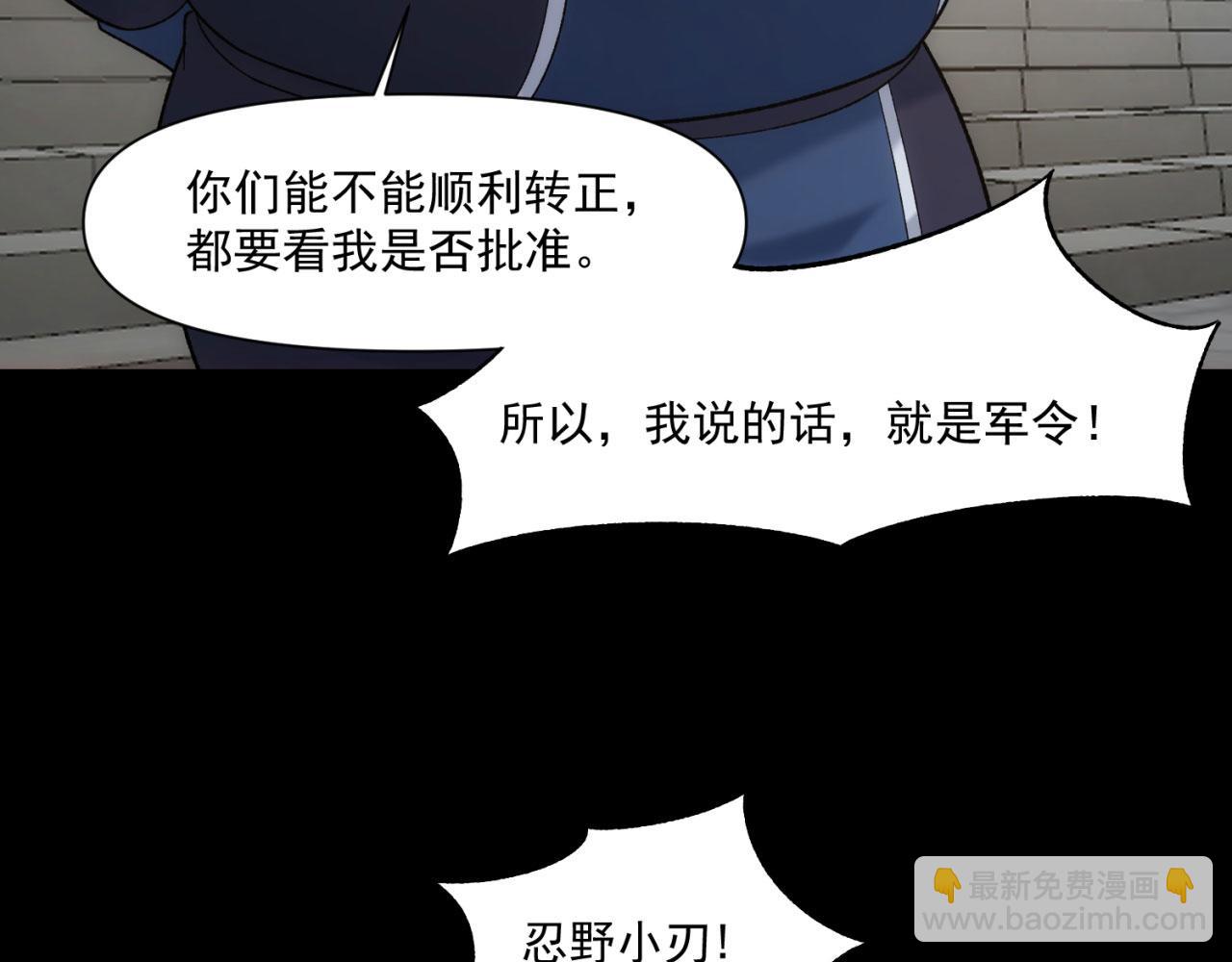 62回-忍野小刃(1/4)-第63话