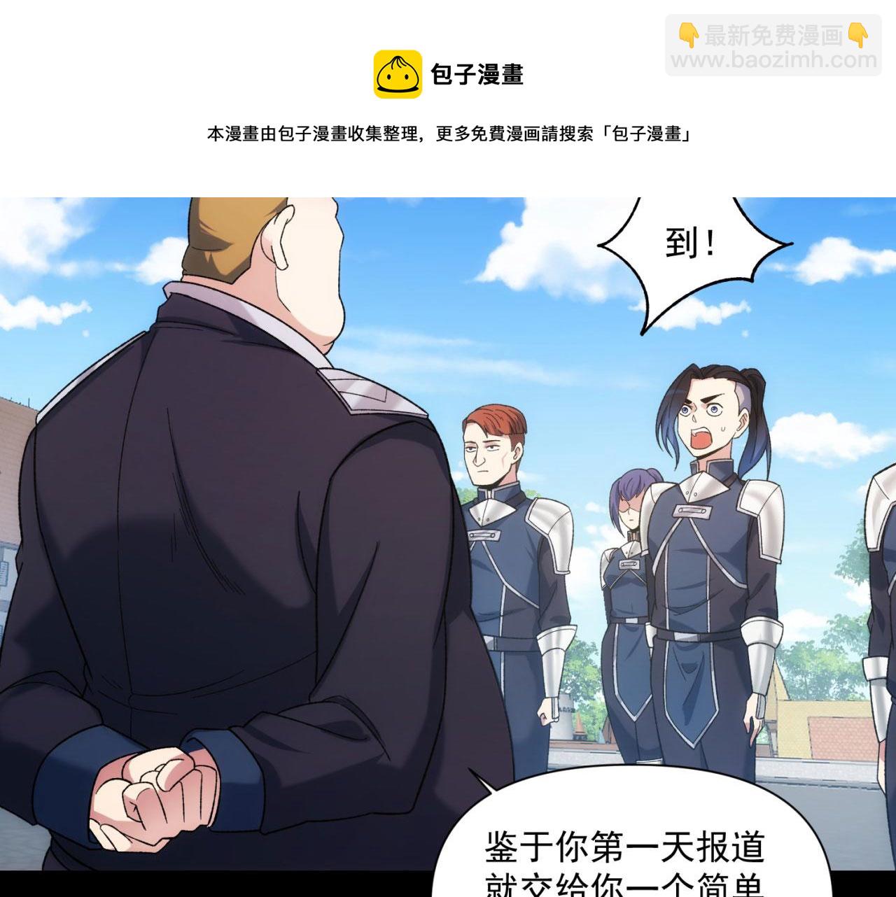 62回-忍野小刃(1/4)-第63话
