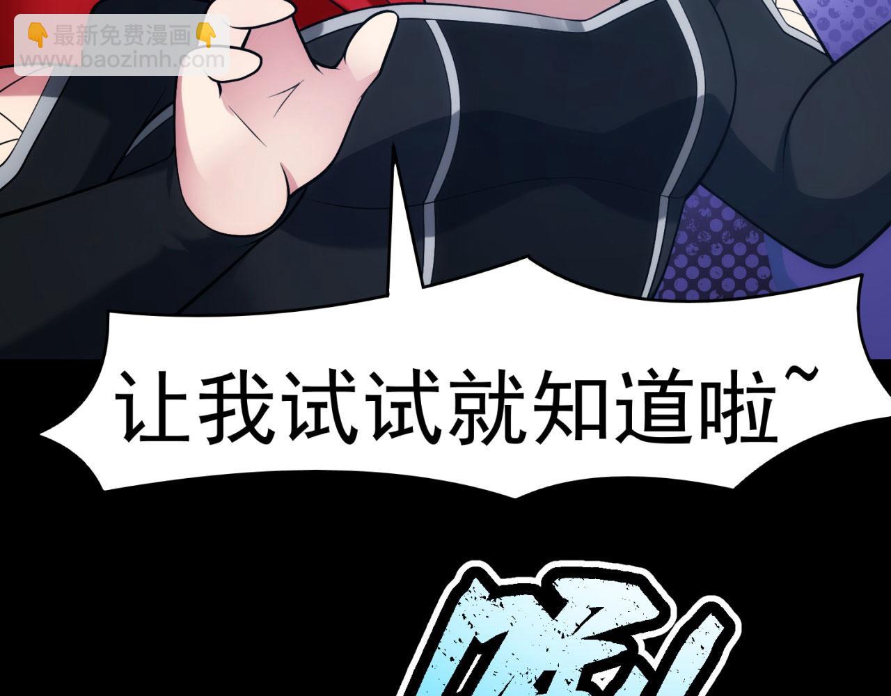 64回-你是玩家？(1/3)-第65话