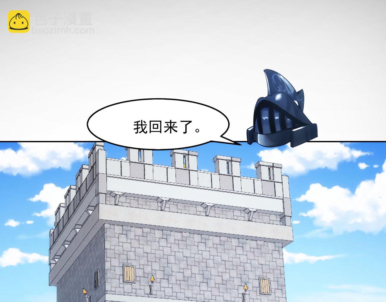 64回-你是玩家？(1/3)-第65话