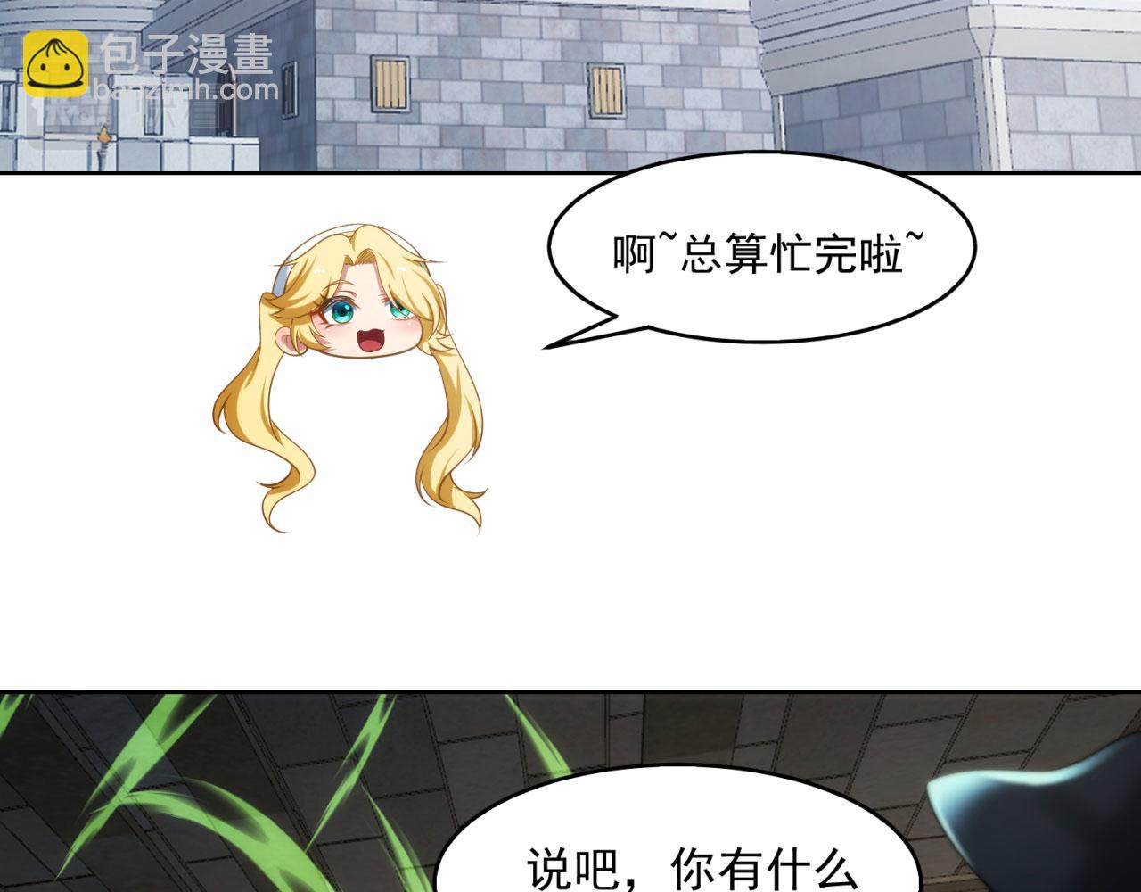 64回-你是玩家？(1/3)-第65话