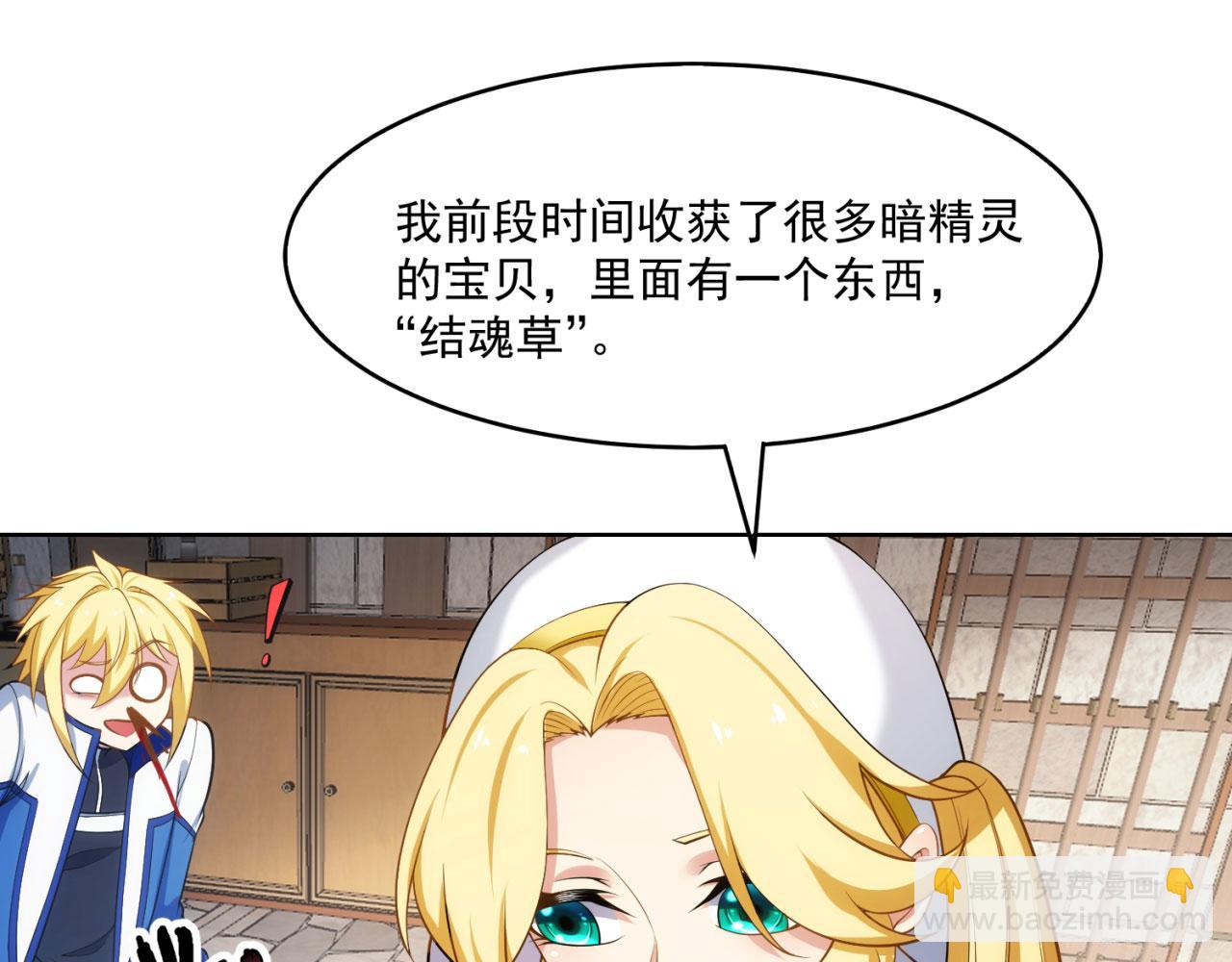 64回-你是玩家？(1/3)-第65话