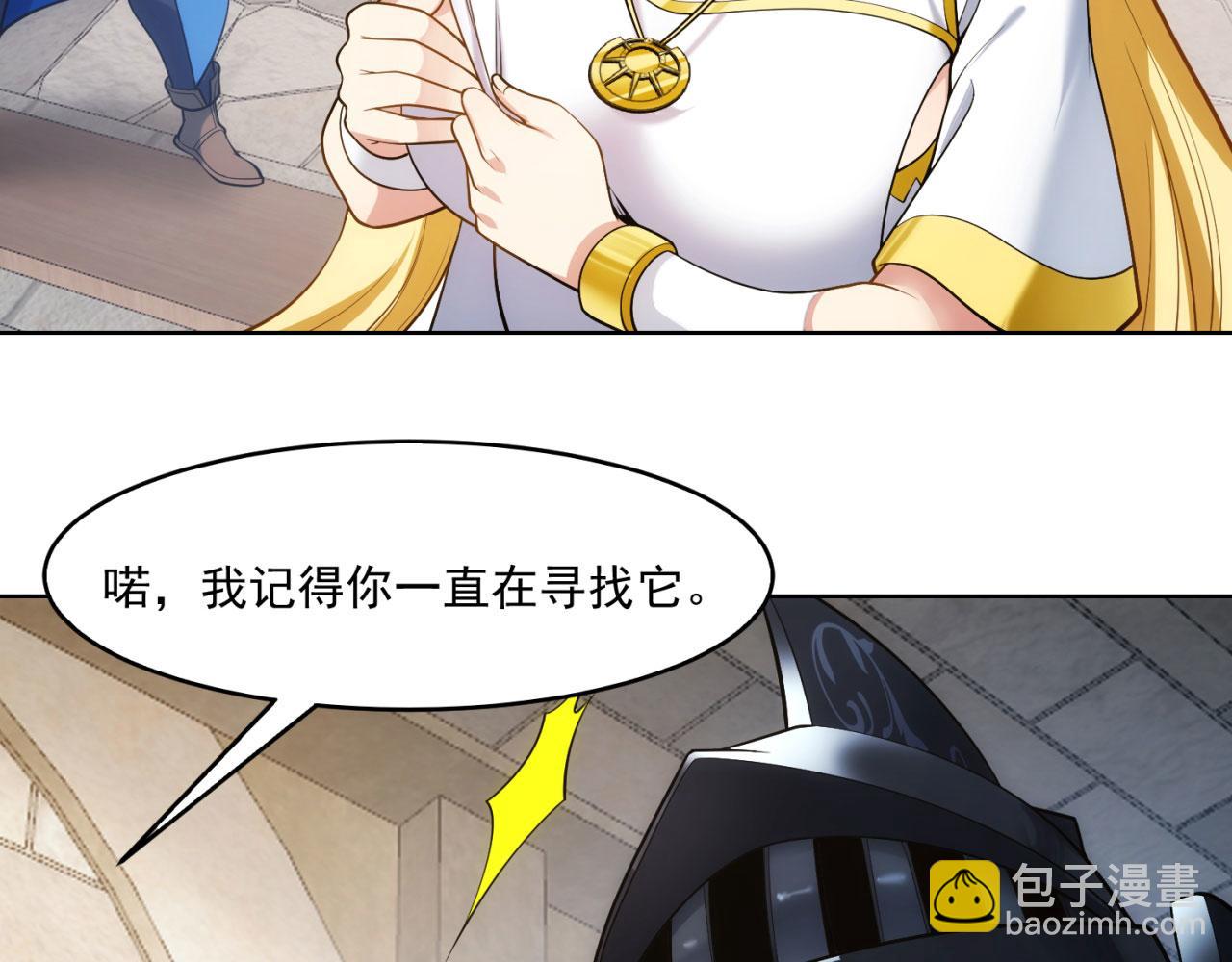 64回-你是玩家？(1/3)-第65话