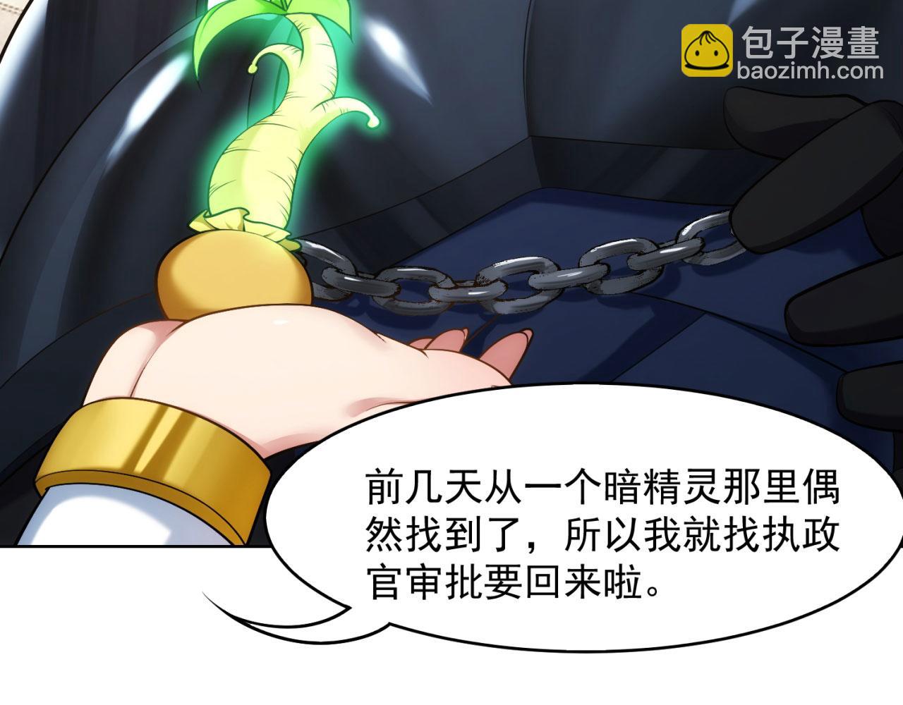 64回-你是玩家？(1/3)-第65话
