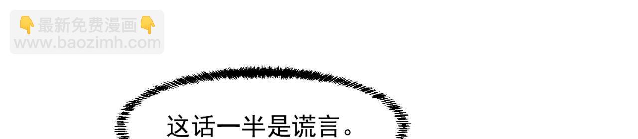 64回-你是玩家？(1/3)-第65话