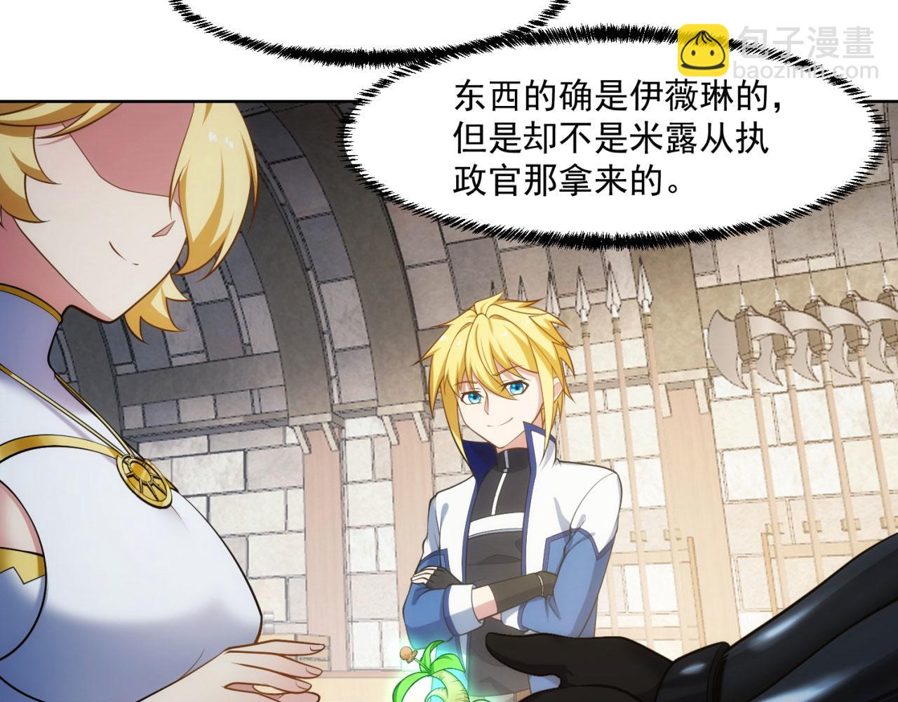 64回-你是玩家？(1/3)-第65话