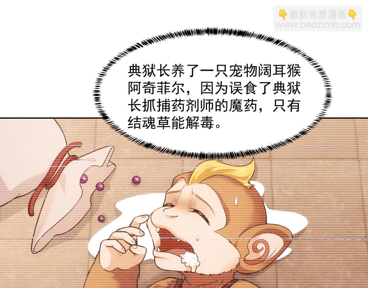 64回-你是玩家？(1/3)-第65话