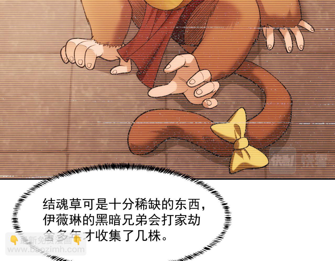 64回-你是玩家？(1/3)-第65话
