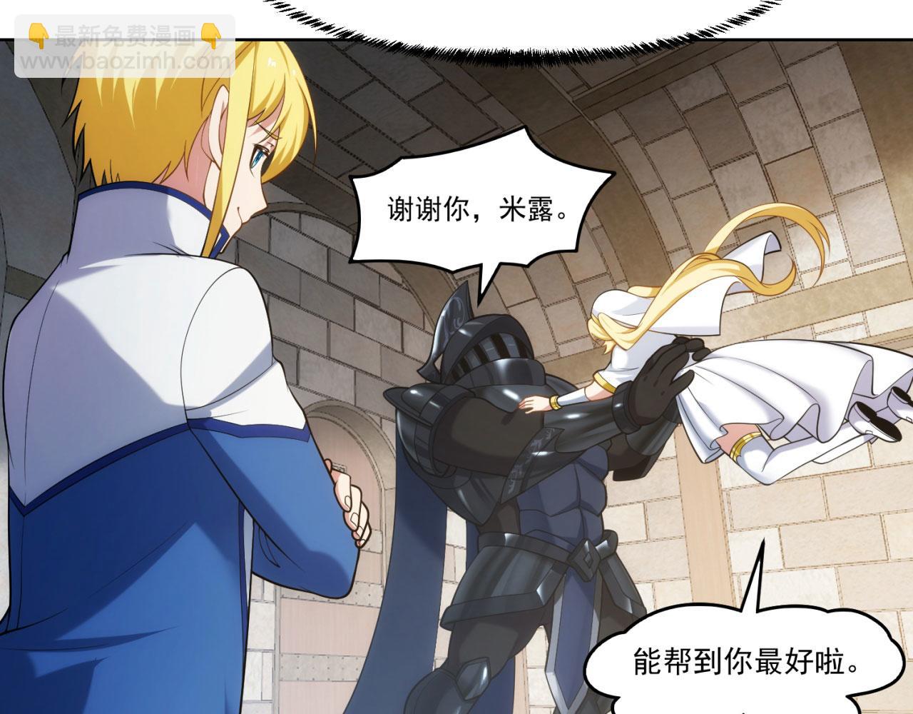 64回-你是玩家？(1/3)-第65话