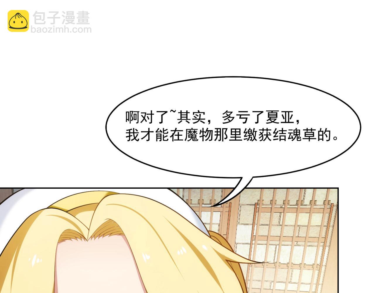 64回-你是玩家？(1/3)-第65话