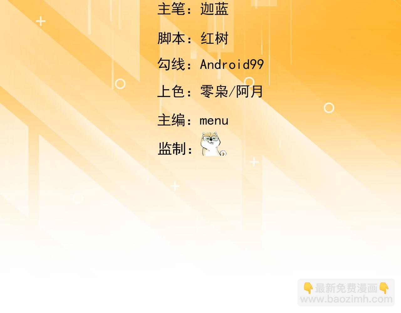 64回-你是玩家？(1/3)-第65话