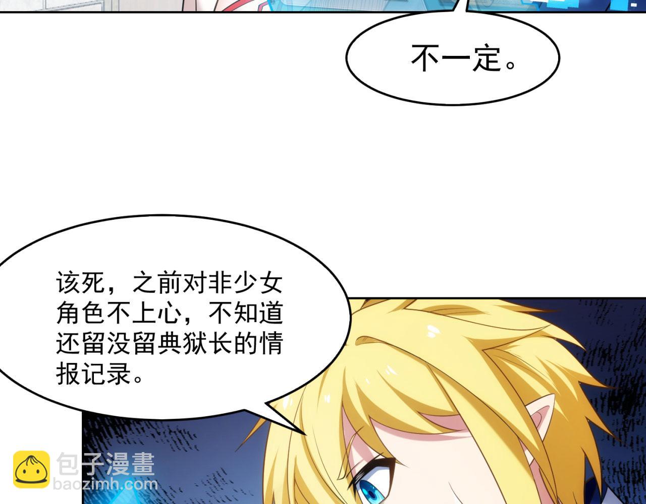 66回-美人计(1/3)-第67话