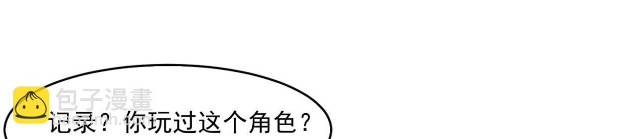66回-美人计(1/3)-第67话