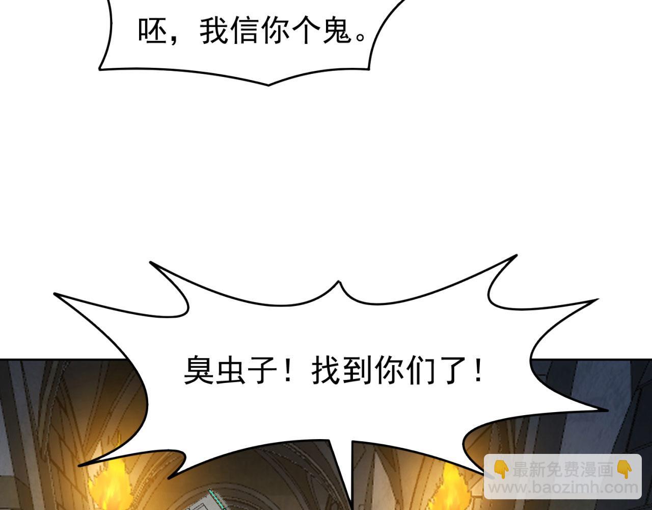 66回-美人计(1/3)-第67话