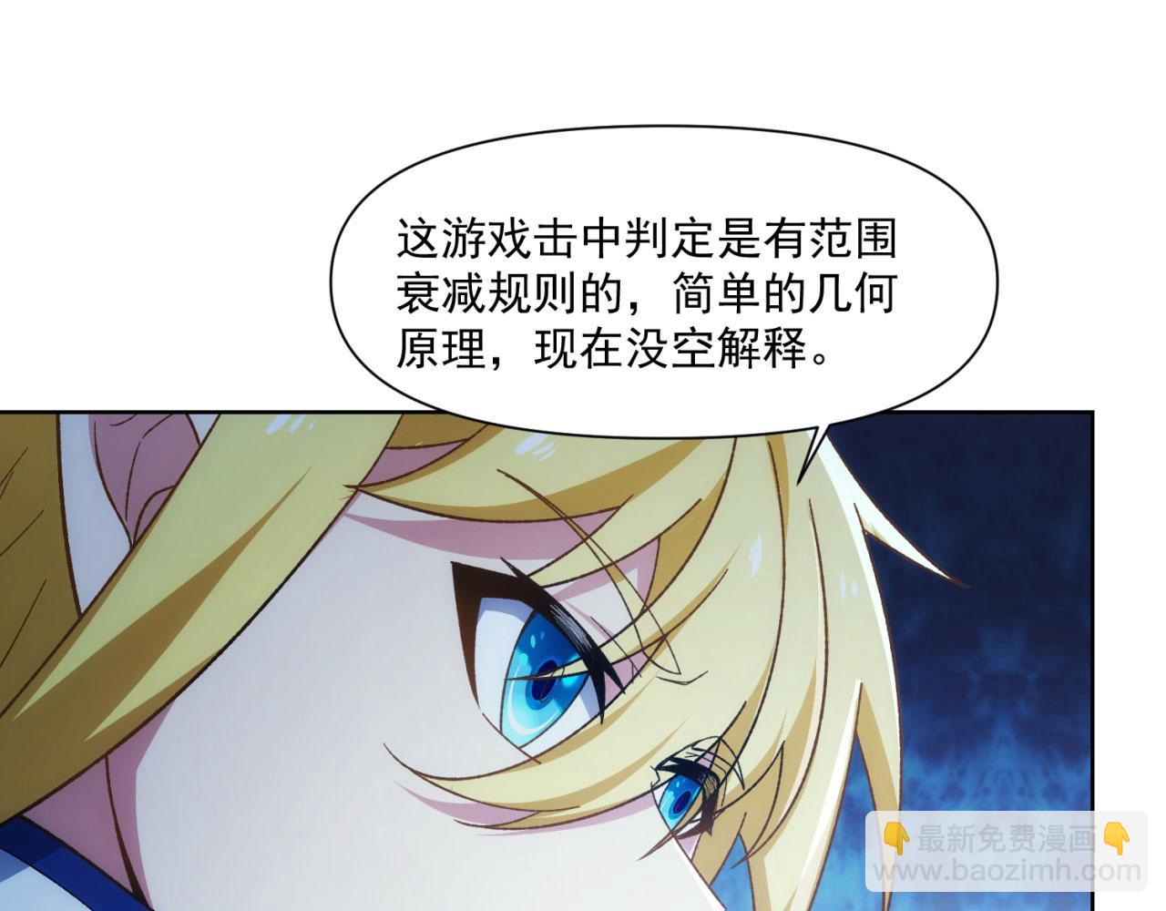 66回-美人计(1/3)-第67话
