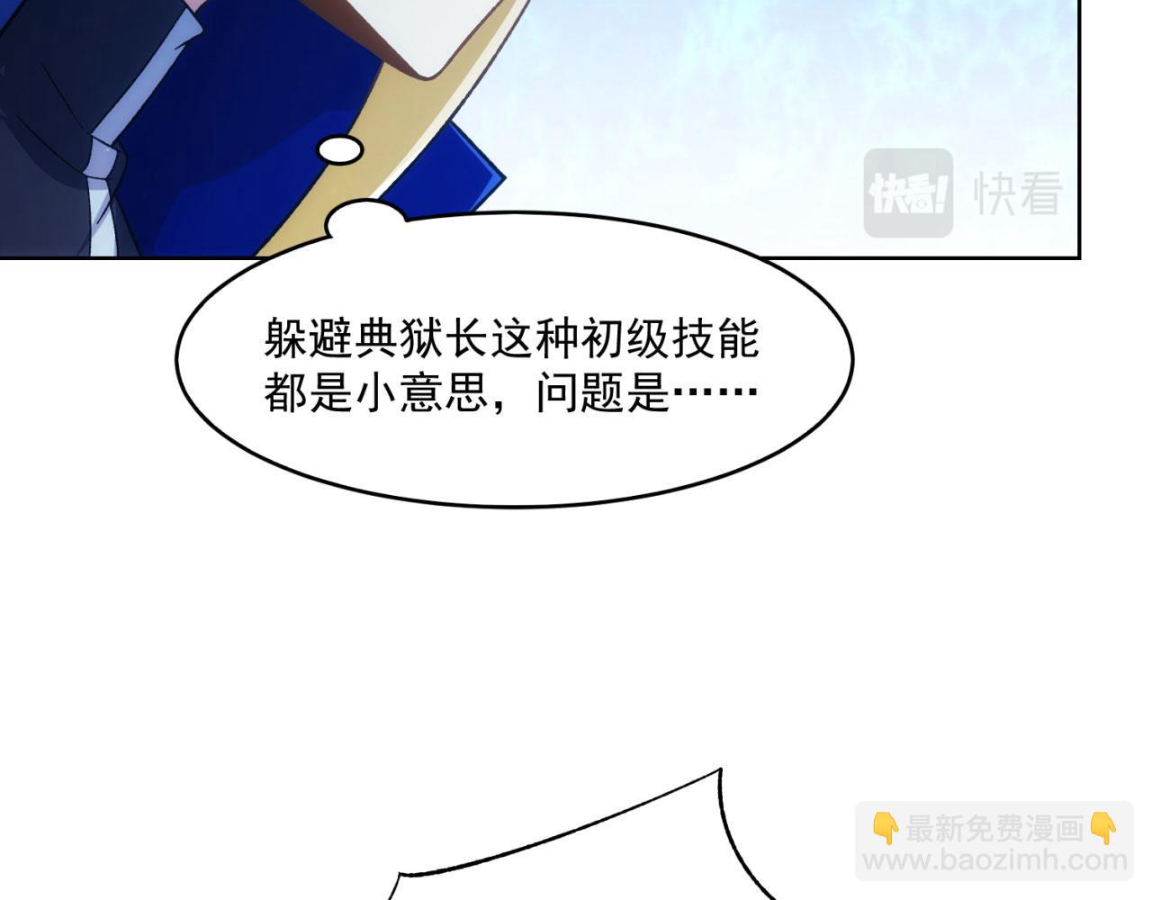 66回-美人计(1/3)-第67话