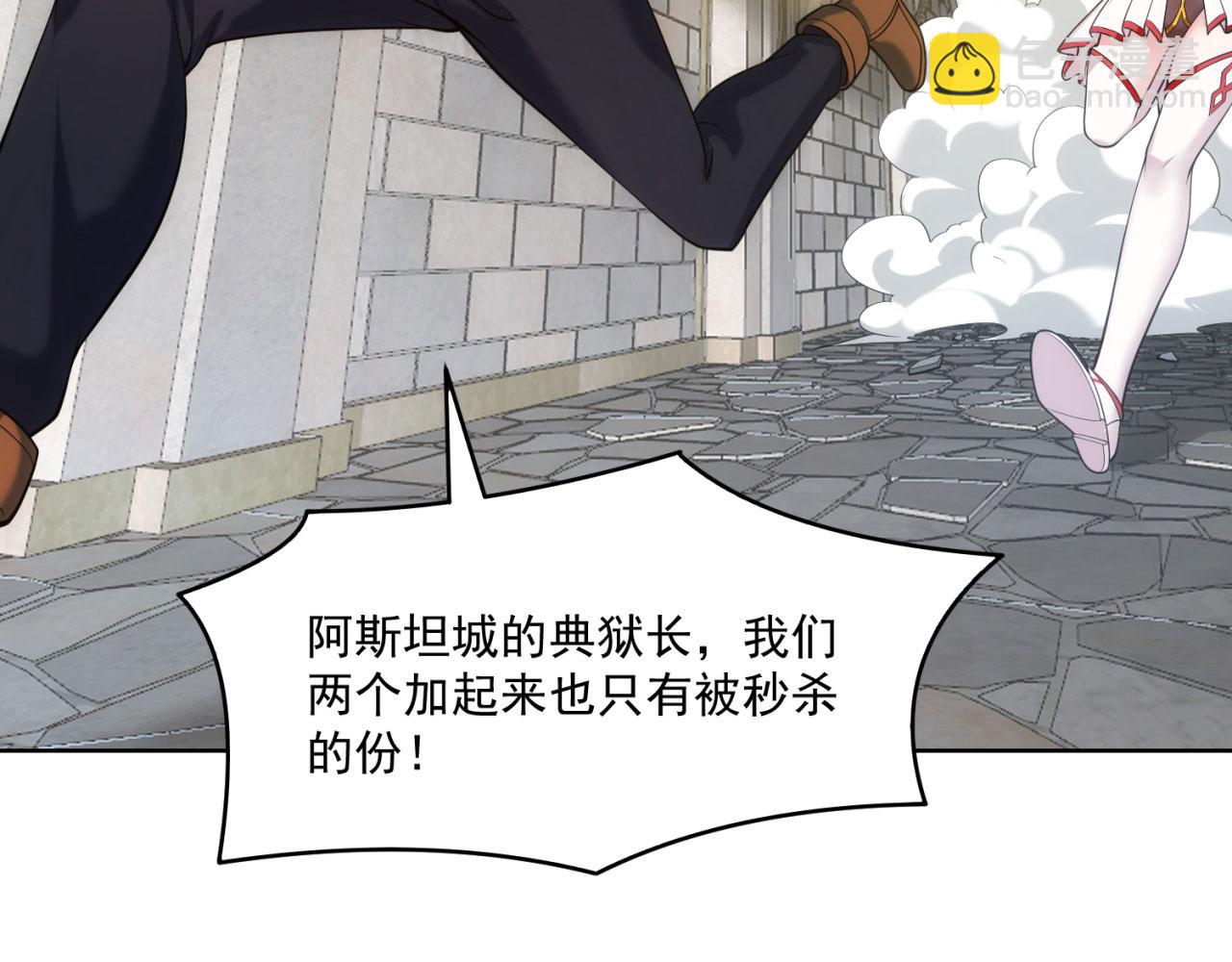 66回-美人计(1/3)-第67话