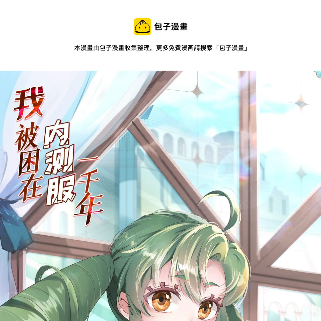 68回-互联网非法外之地(1/4)-第69话