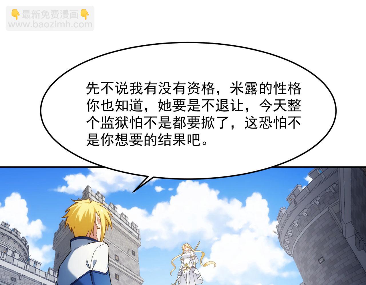68回-互联网非法外之地(1/4)-第69话