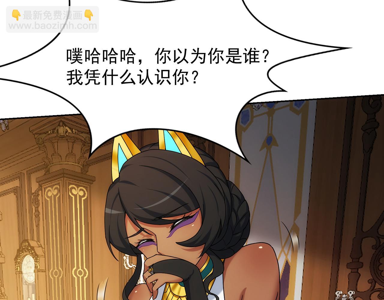 70回 梅塞尔委托任务完成(1/4)-第71话