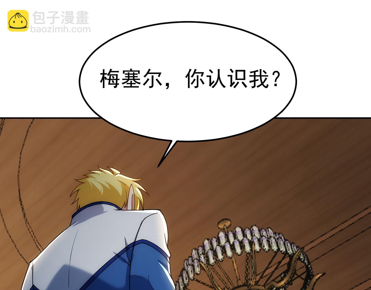 70回 梅塞尔委托任务完成(1/4)-第71话