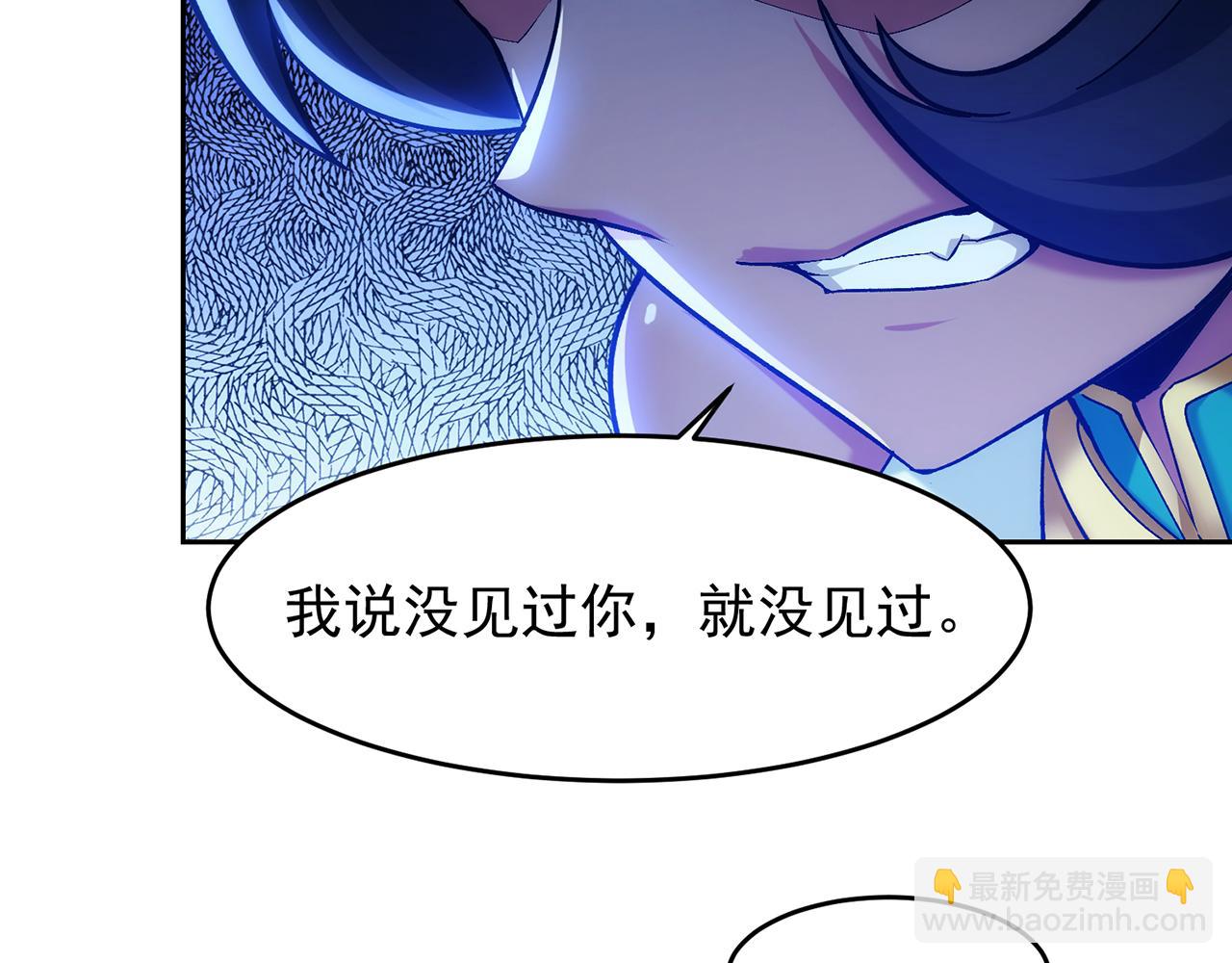 70回 梅塞尔委托任务完成(1/4)-第71话
