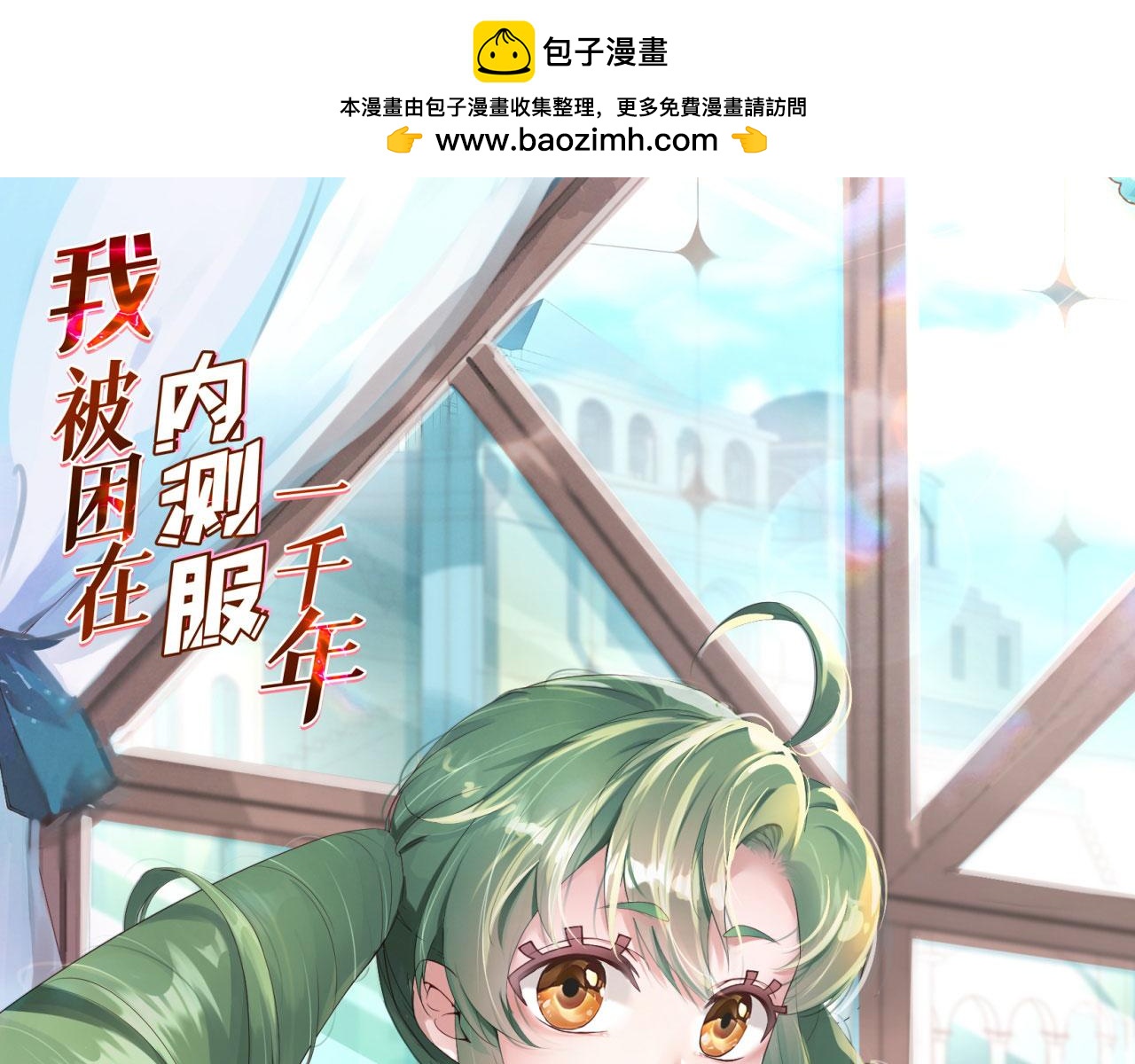 72回-硫克的抉择(1/4)-第73话