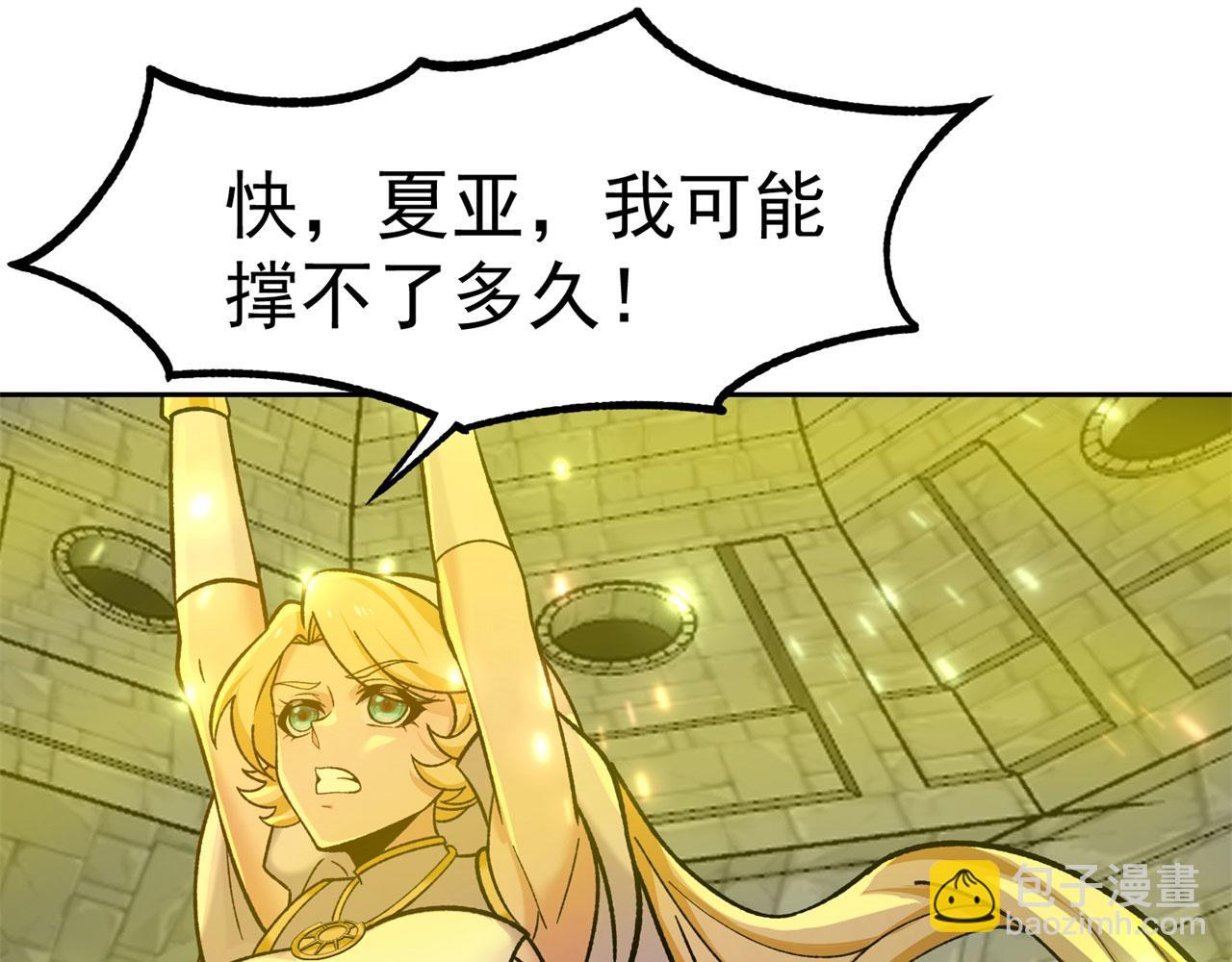 72回-硫克的抉择(1/4)-第73话