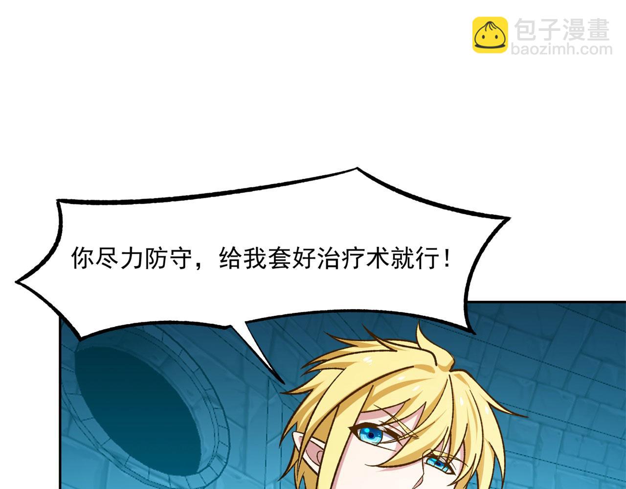 72回-硫克的抉择(1/4)-第73话