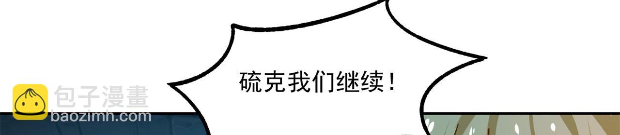 72回-硫克的抉择(1/4)-第73话