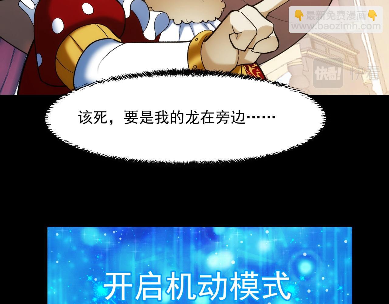 74回-奔向宇宙的尽头吧！(1/4)-第75话
