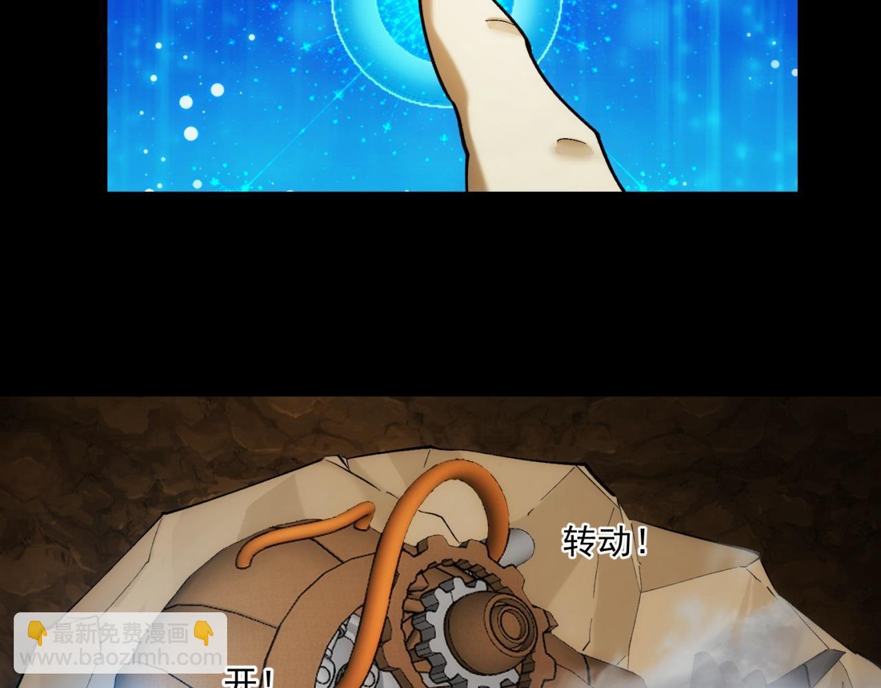 74回-奔向宇宙的尽头吧！(1/4)-第75话