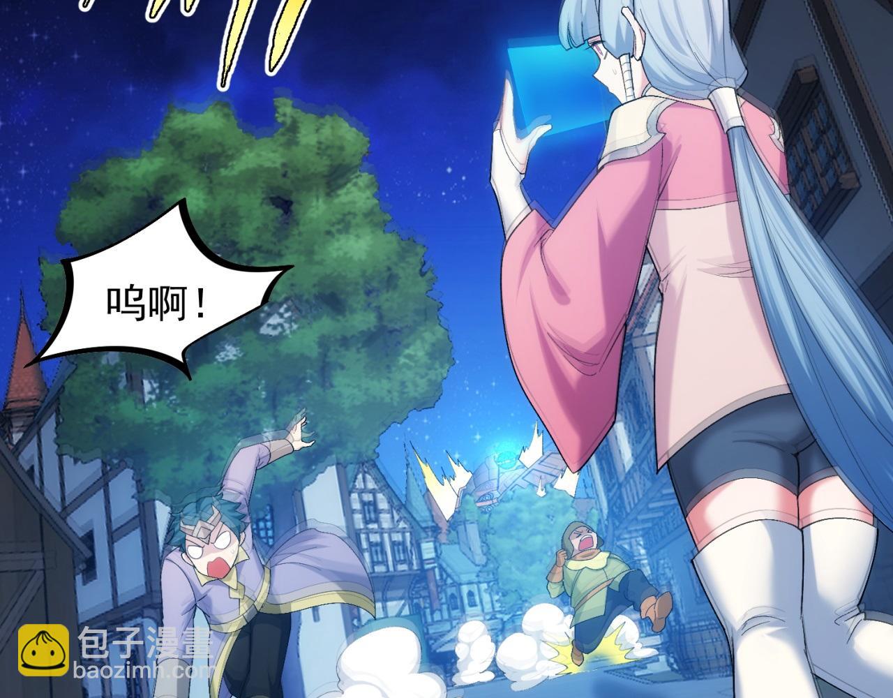 74回-奔向宇宙的尽头吧！(1/4)-第75话
