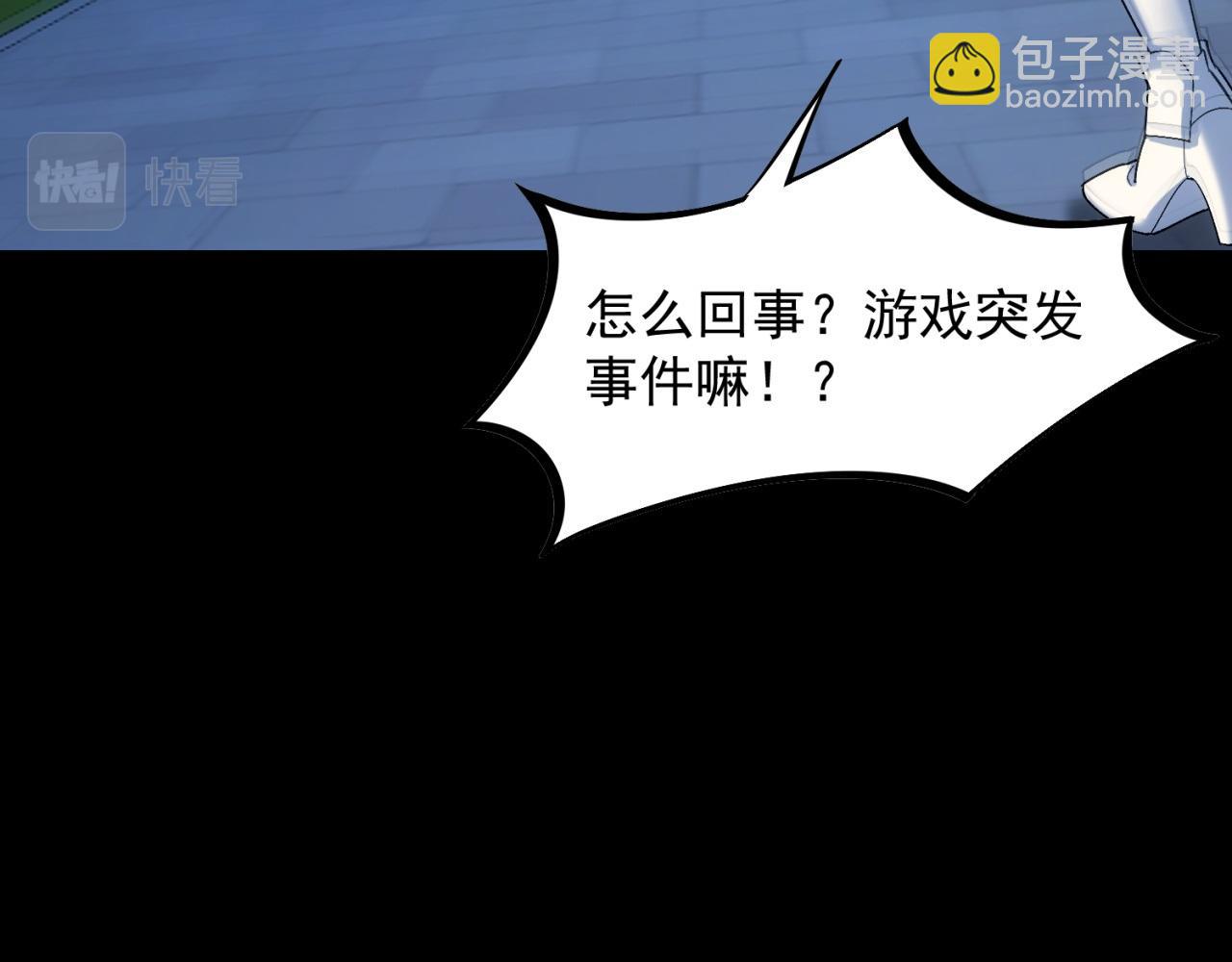 74回-奔向宇宙的尽头吧！(1/4)-第75话