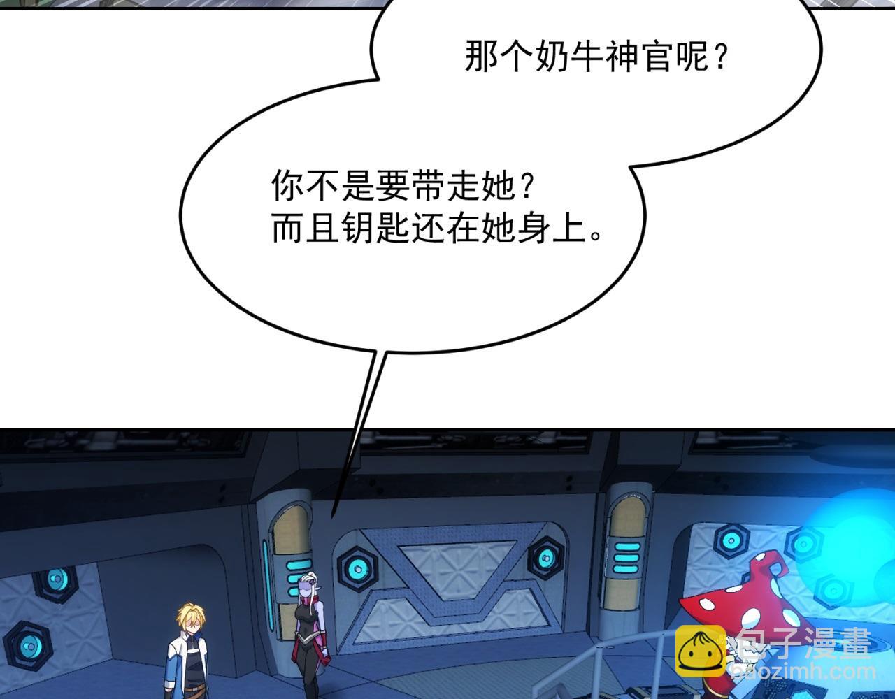 74回-奔向宇宙的尽头吧！(1/4)-第75话