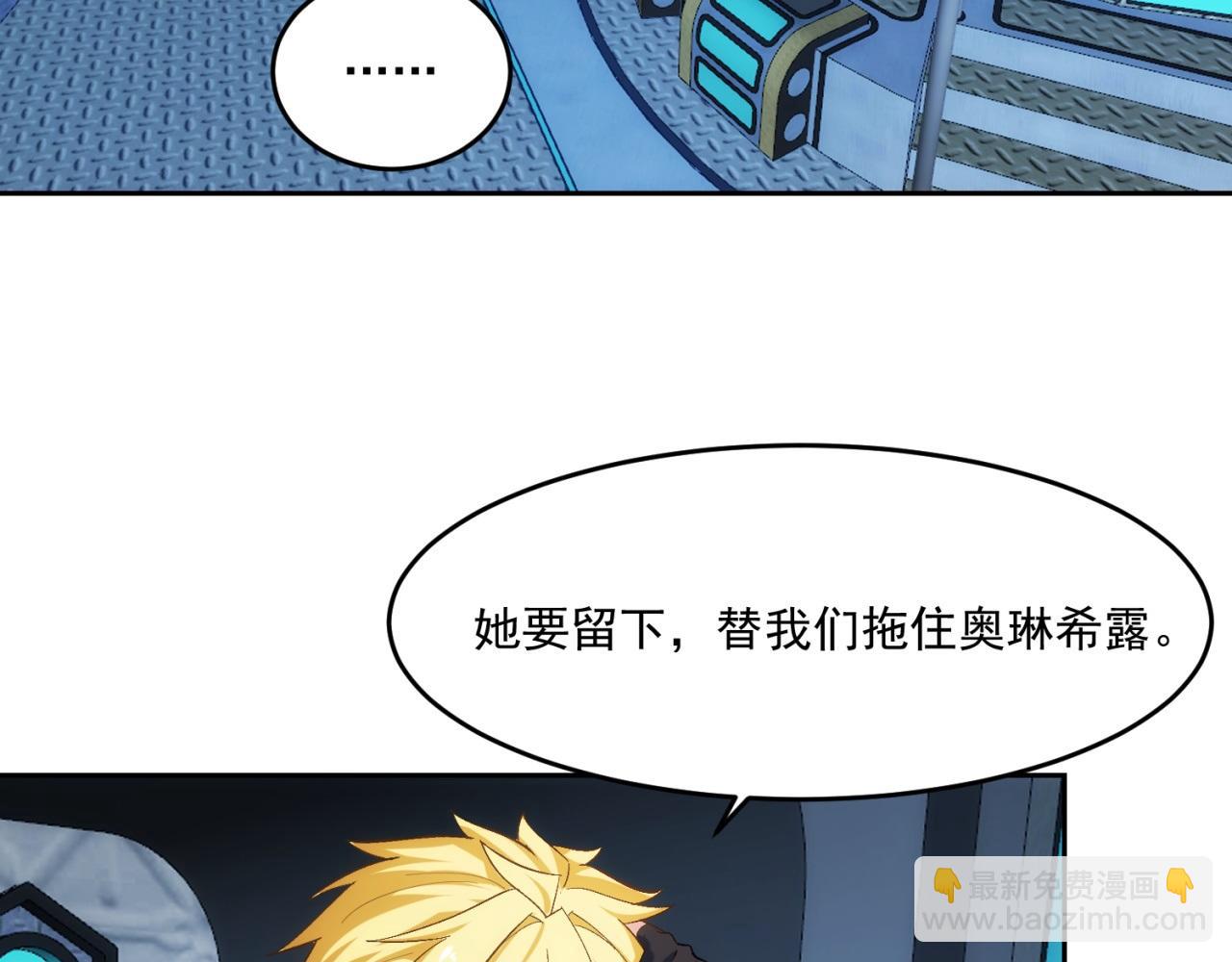 74回-奔向宇宙的尽头吧！(1/4)-第75话