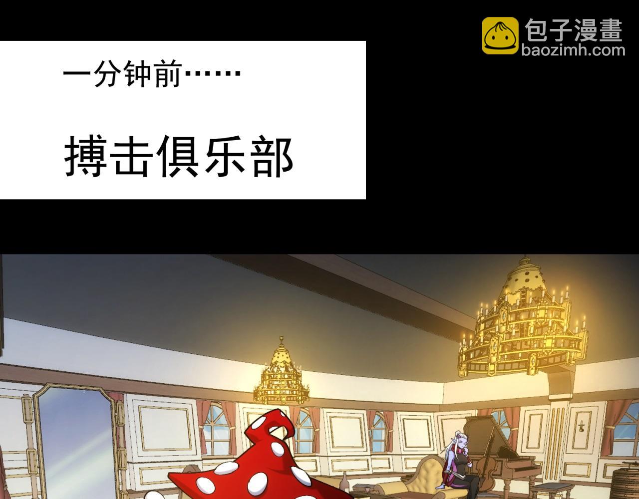 74回-奔向宇宙的尽头吧！(1/4)-第75话