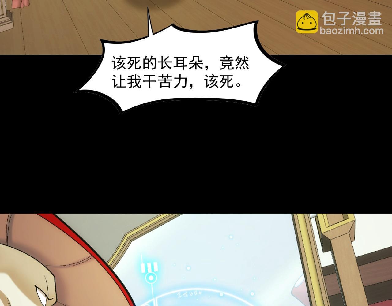 74回-奔向宇宙的尽头吧！(1/4)-第75话