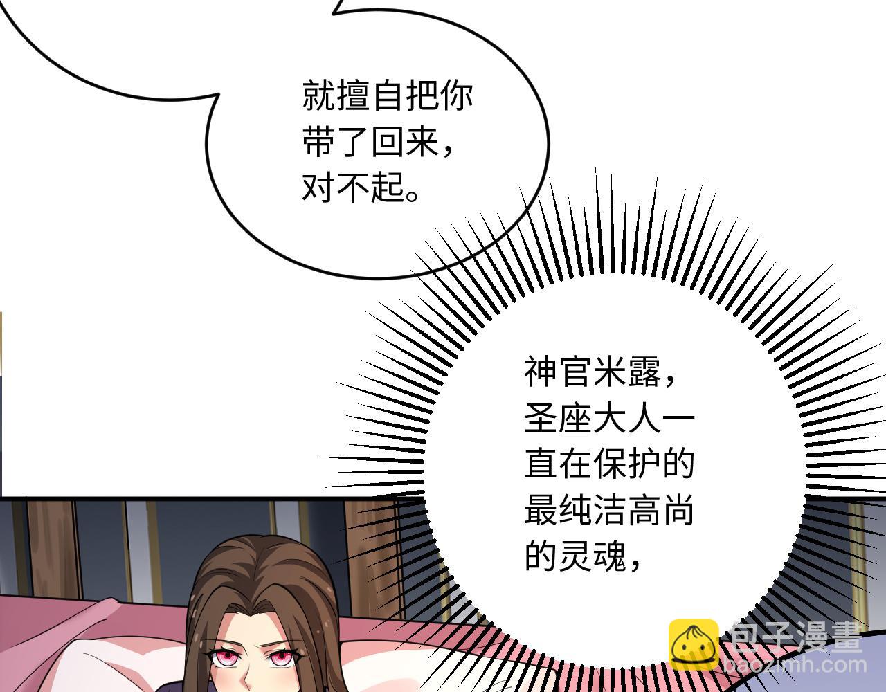 78回-天然呆克什么(1/4)-第79话