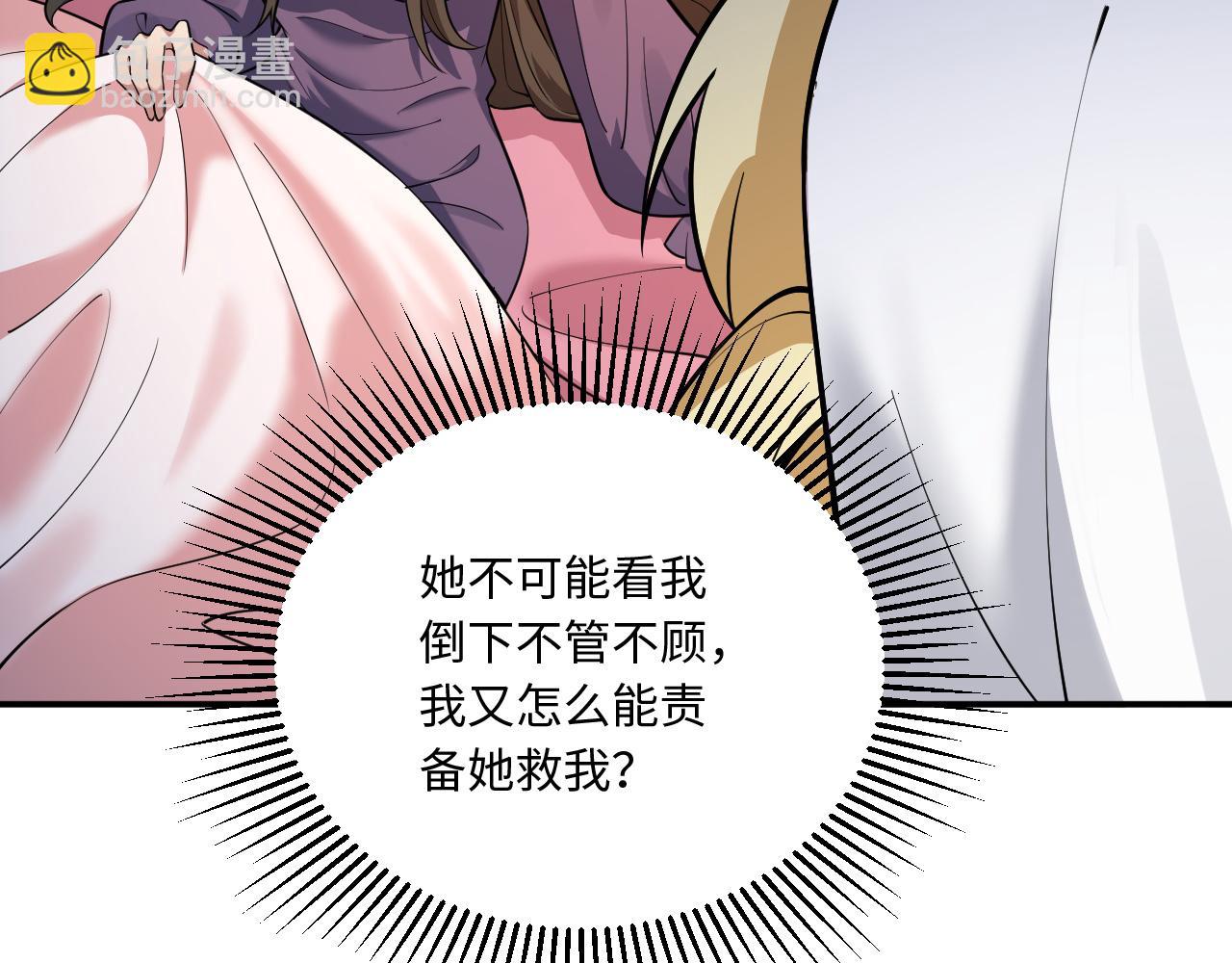 78回-天然呆克什么(1/4)-第79话