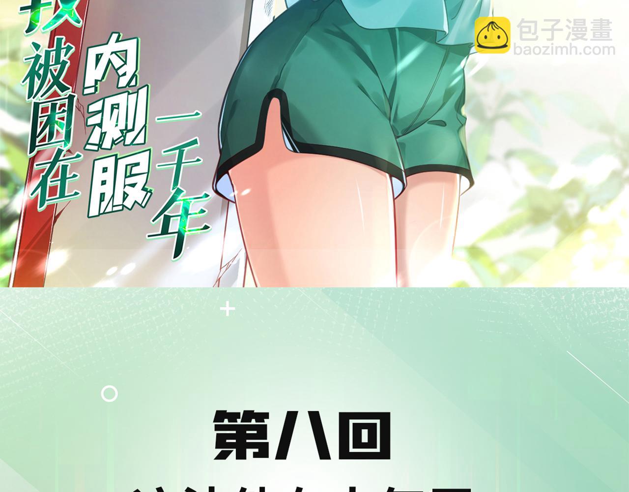 08回-这波他在大气层(1/4)-第9话