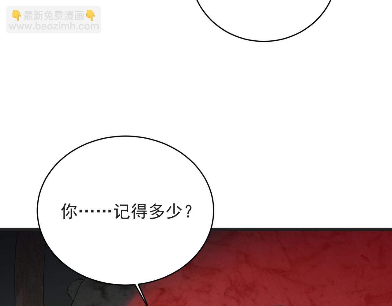 80回-后台指令(1/5)-第81话