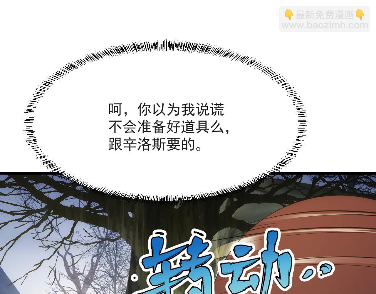 82回-开门！社区送温暖(1/3)-第83话