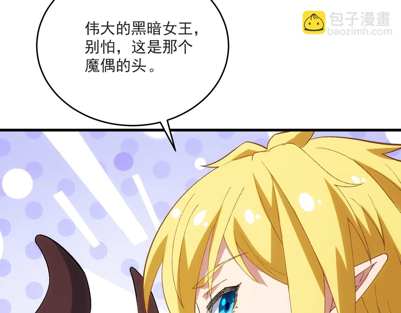 82回-开门！社区送温暖(1/3)-第83话