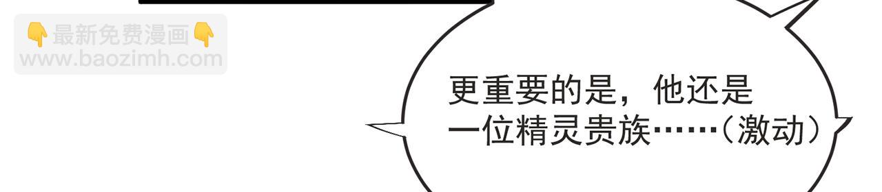 82回-开门！社区送温暖(1/3)-第83话