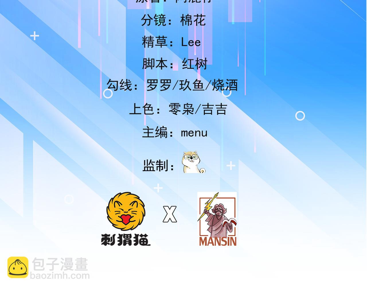 82回-开门！社区送温暖(1/3)-第83话