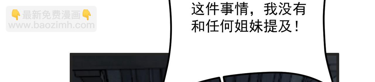 84回-我太难啦！(1/3)-第85话