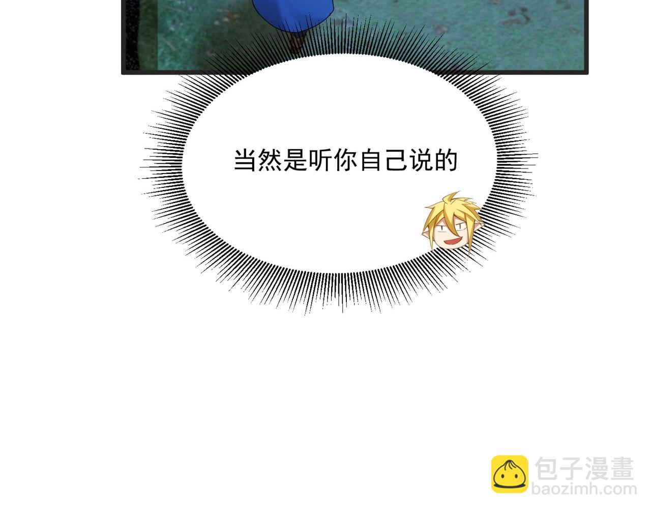 84回-我太难啦！(1/3)-第85话