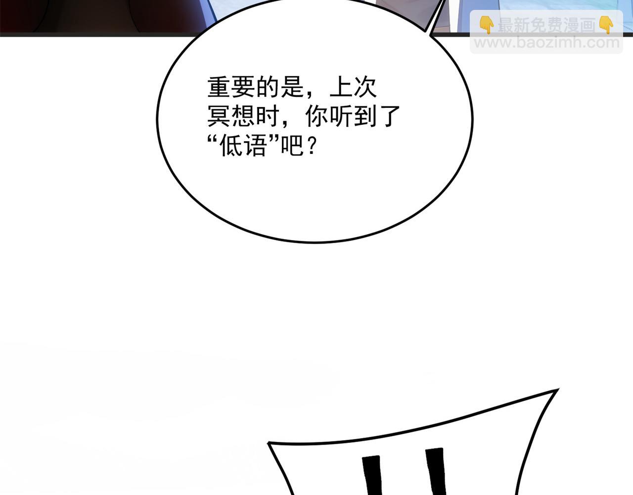 84回-我太难啦！(1/3)-第85话